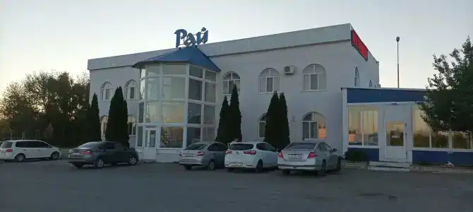 Рай - 5