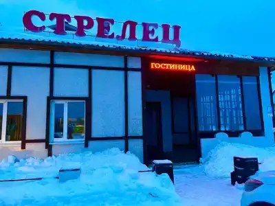 Стрелец - 5