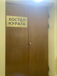 Курага - 41