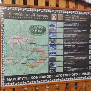 Серебрянский Камень - 7
