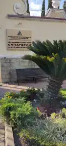Центральный клинический санаторий им. Ф. Э. Дзержинского - 95