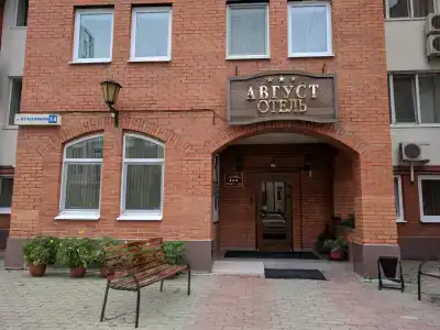 Август - 0