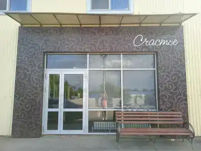Счастье - 29