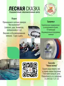 Лесная сказка - 23