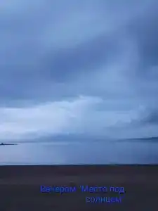Место под солнцем - 32