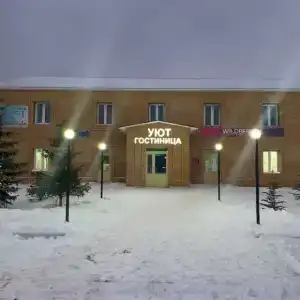 Уют - 21