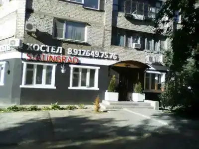 Сталинград - 0