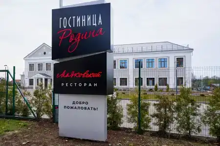 Родина - 0