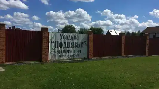 Подвязье - 1