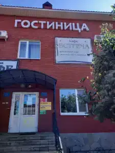Встреча - 5