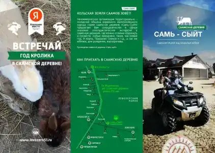 Самь Сыйт - 6