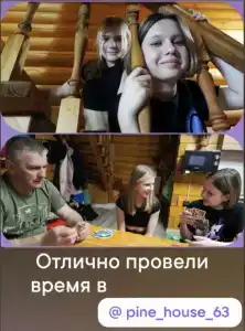 Сосновые дома - 60