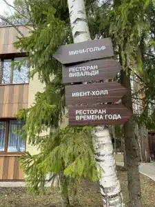 Времена Года - 14