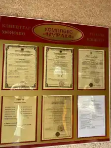 Нурлы - 17