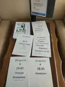 Надым - 53