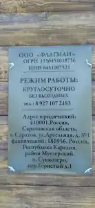 Велес - 21