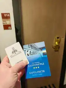 Калининград - 77