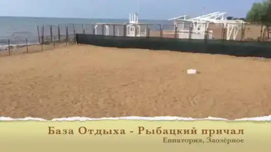 Рыбацкий причал - 9