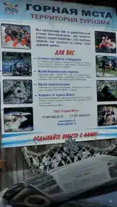 Кемпинг у порога Бели - 60