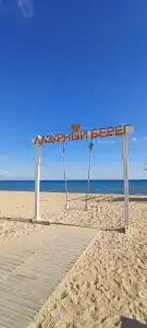 Лазурное - 3
