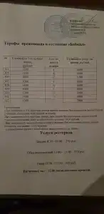 Бизнес-Центр Байкал - 3
