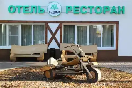 Ясенки - 14