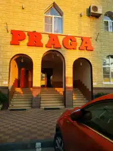 Прага - 4