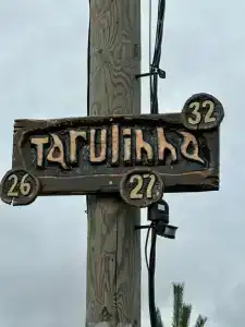 Тарулинна - 17