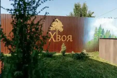 Хвоя - 18