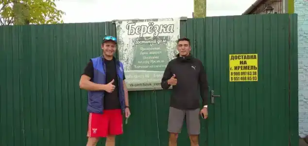 Берёзка - 10