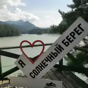 Солнечный берег - 26