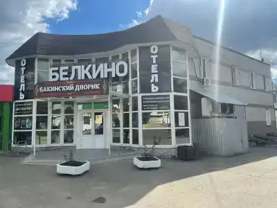 Белкино - 3