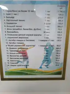Ангара - 72