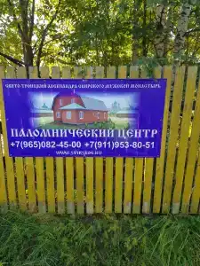 Паломнический центр Александро-Свирского монастыря - 33