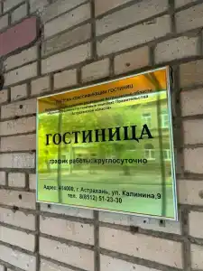 Административно-гостиничный комплекс - 10