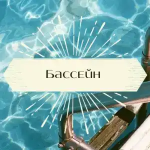 Гостиничный комплекс Авангард - 7