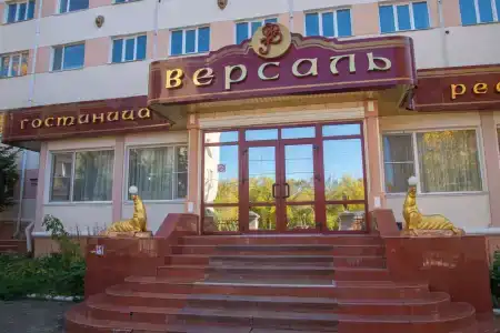 Версаль - 0