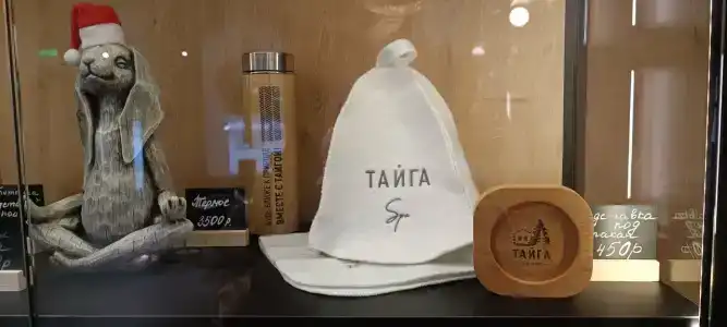 Тайга - 33