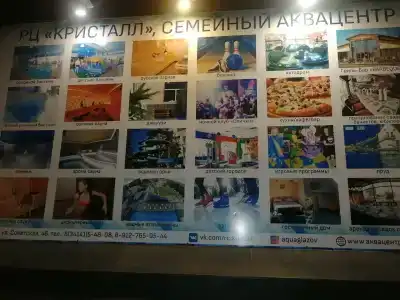 Кристалл - 21