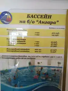 Ангара - 78