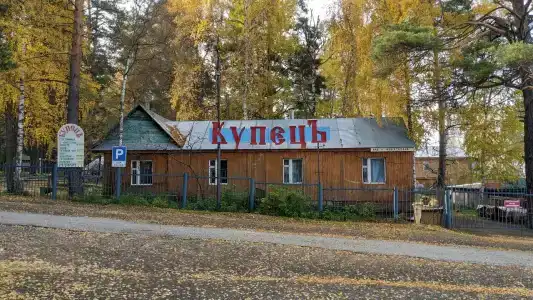 Купец - 18