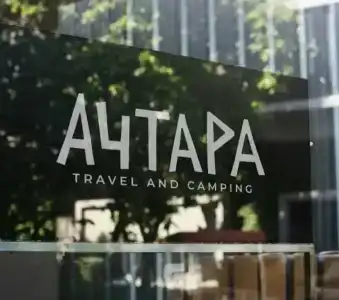 Ачтара_Теберда - 48