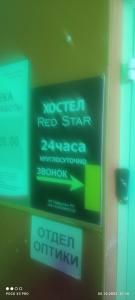 RedStar - 28
