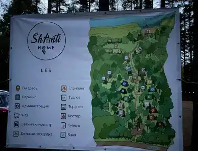 Глэмпинг Shanti Home - 23