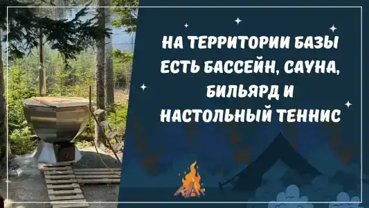 База, дом отдыха - 12