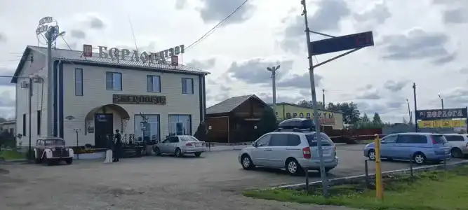 Берлога - 43
