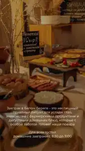 Дача Белый берег - 30