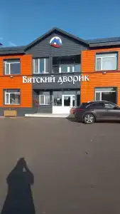 Вятский дворик - 21
