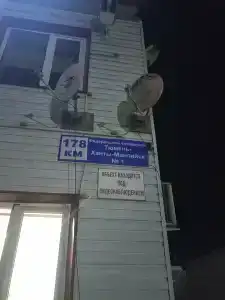 Федерал - 31