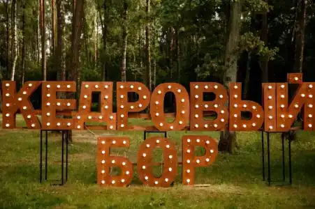 Кедровый Бор - 1
